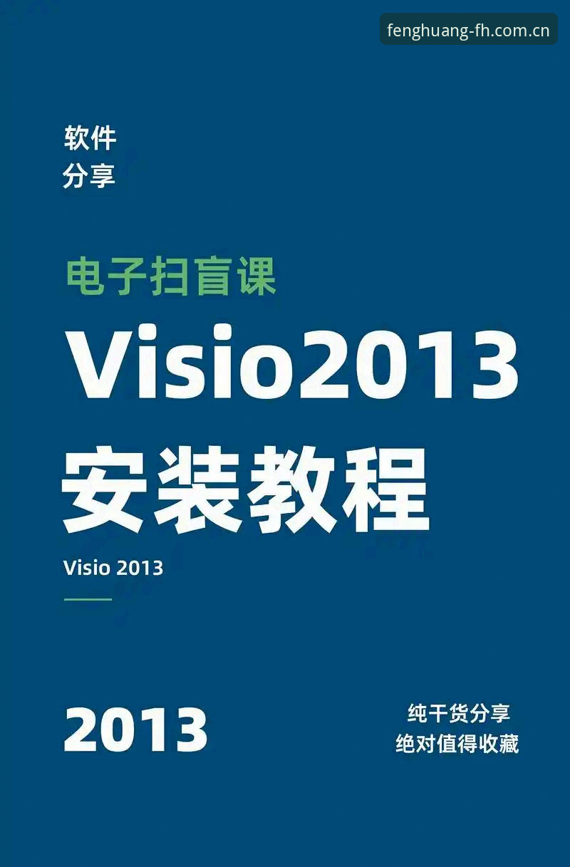 fh凤凰体育官网登录地址操作教程：从下载安装到充值全面解析